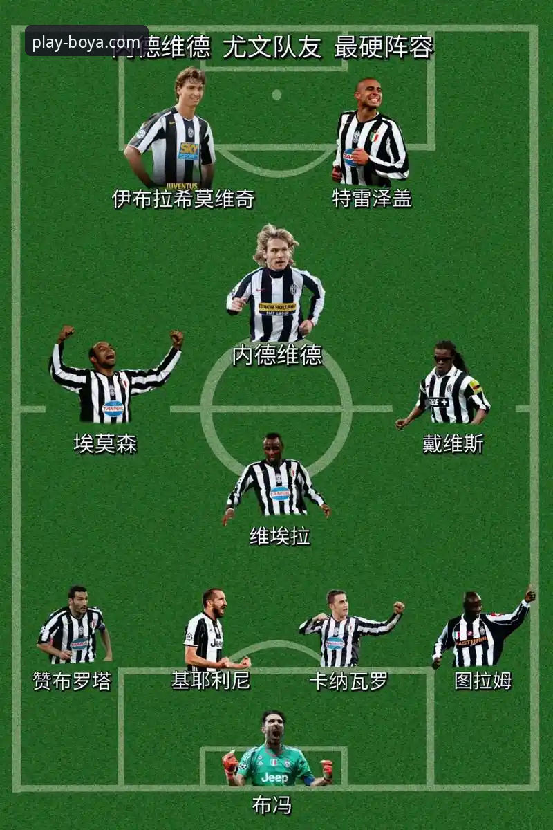 热刺新帅图多尔铁腕执教风格深度解析与观赛平台选择指南